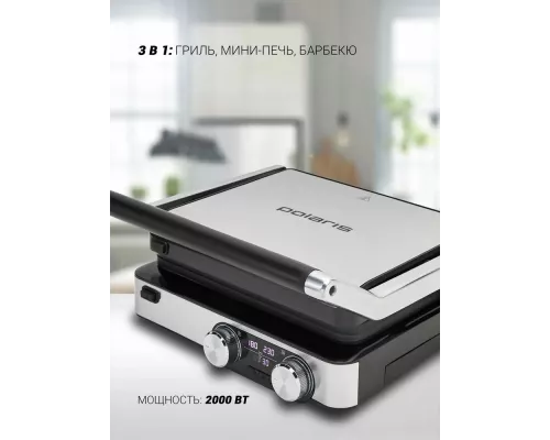 Гриль POLARIS PGP 2302D серебристый