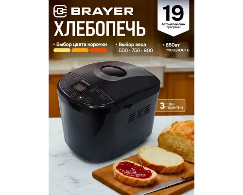 Хлебопечь BRAYER BR2704