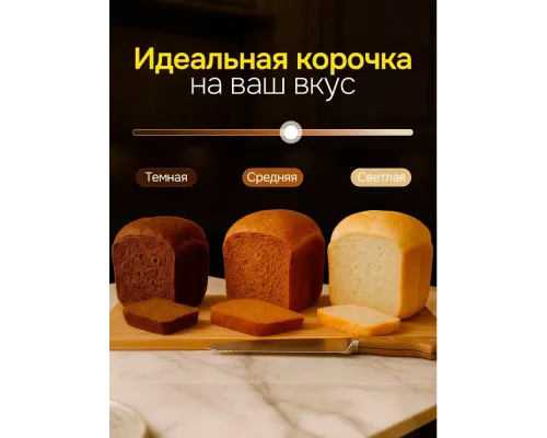 Хлебопечь BRAYER BR2704