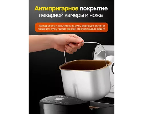 Хлебопечь BRAYER BR2704