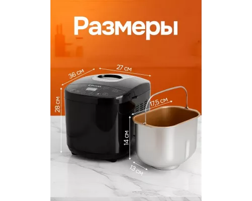 Хлебопечь BRAYER BR2704