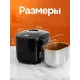 Хлебопечь BRAYER BR2704