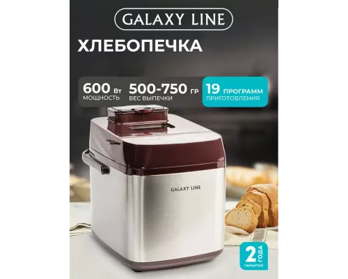 Хлебопечь Galaxy GL2700