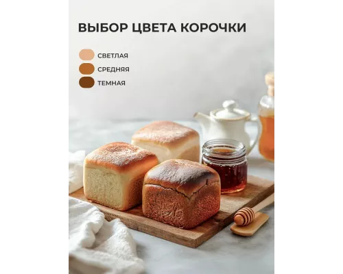 Хлебопечь Galaxy GL2700