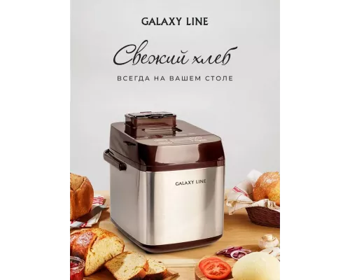 Хлебопечь Galaxy GL2700