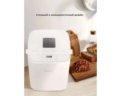 Хлебопечь Kitfort КТ-310 белый