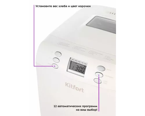 Хлебопечь Kitfort КТ-311
