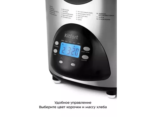 Хлебопечь Kitfort КТ-315 серебристый/черный
