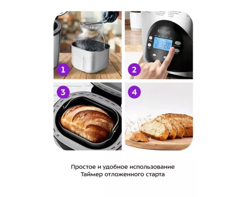 Хлебопечь Kitfort КТ-315 серебристый/черный