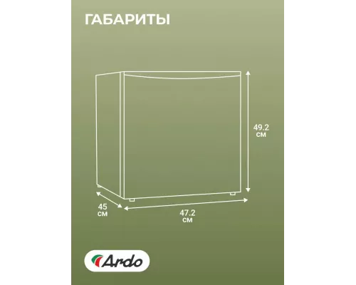 Холодильник ARDO REA24745W2