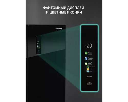 Холодильник Nordfrost RFQ 450 NFGB черный