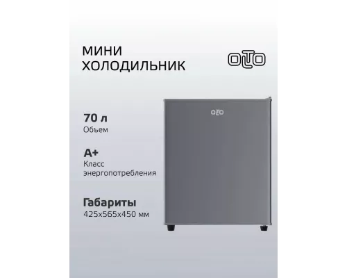 Холодильник OLTO RF-070 серебристый