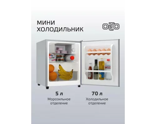 Холодильник OLTO RF-070 серебристый