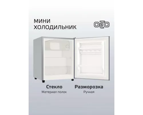 Холодильник OLTO RF-070 серебристый