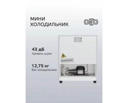 Холодильник OLTO RF-070 серебристый