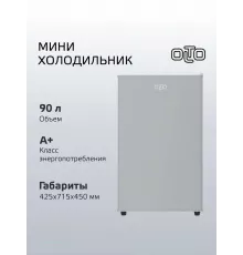 Холодильник OLTO RF-090 серебристый