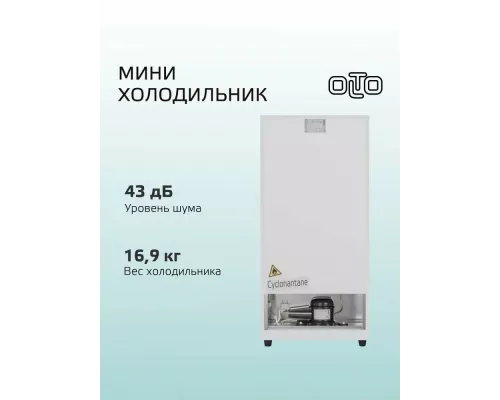 Холодильник OLTO RF-120T белый