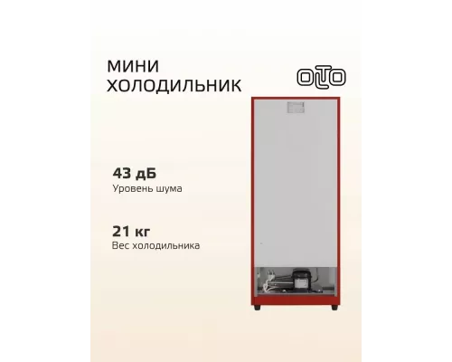 Холодильник OLTO RF-140C красный