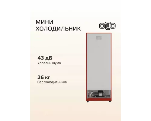 Холодильник OLTO RF-160C красный
