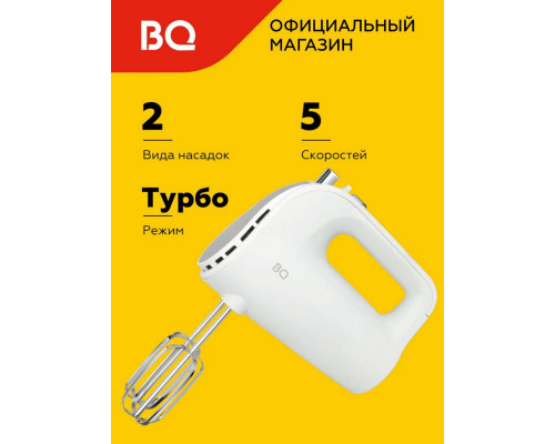 Миксер BQ MX423