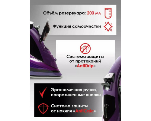 Утюг Aresa AR-3126 Утюг Aresa AR-3126