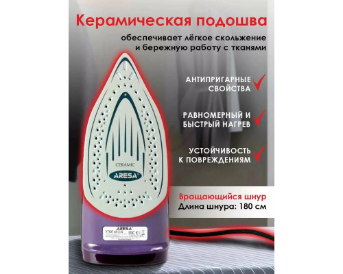 Утюг Aresa AR-3126 Утюг Aresa AR-3126