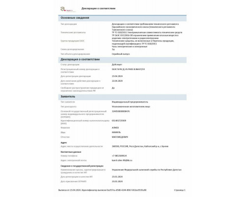 Смартфон Apple iPhone 16 Pro 128GB Black Titanium (1Sim) Смартфон Apple iPhone 16 Pro 128GB Black Titanium (1Sim)