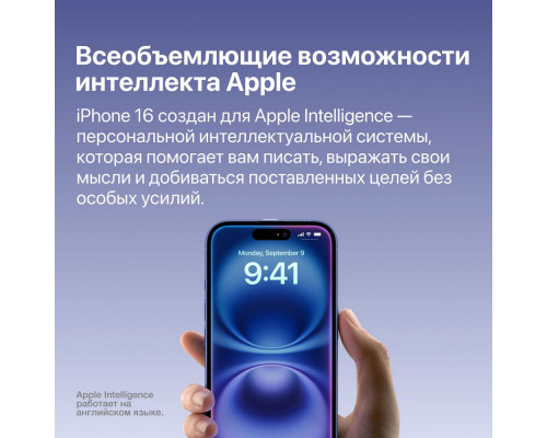 Смартфон Apple iPhone 16 256GB Ultramarine (1Sim) Смартфон Apple iPhone 16 256GB Ultramarine (1Sim)