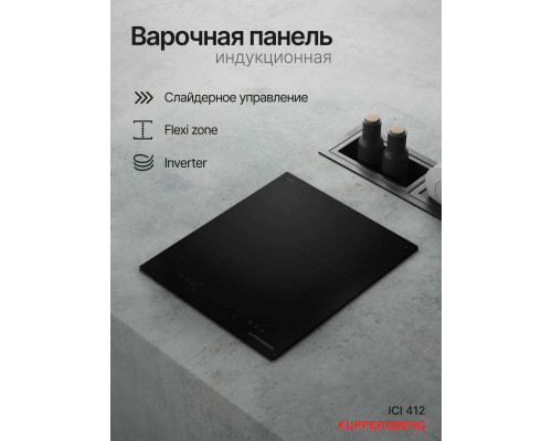 Варочная поверхность Kuppersberg ICI 412 черный Варочная поверхность Kuppersberg ICI 412 черный