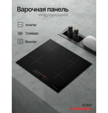 Варочная поверхность Kuppersberg ICI 607 черный