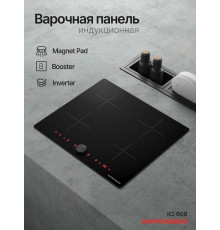 Варочная поверхность Kuppersberg ICI 608 черный