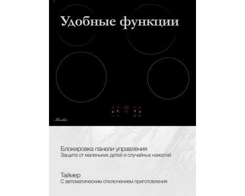 Варочная поверхность MONSHER MHE 6003 черный Варочная поверхность MONSHER MHE 6003 черный