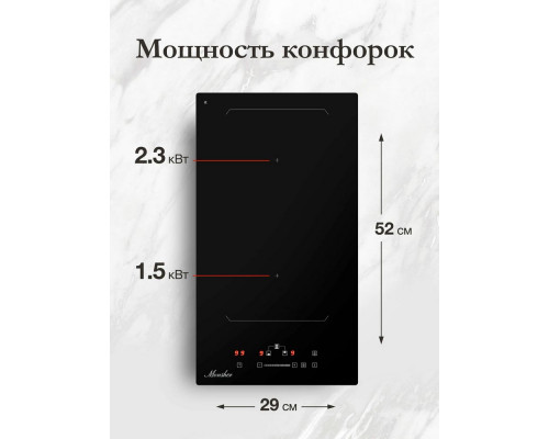 Варочная поверхность Monsher MHI 3011 черный Варочная поверхность Monsher MHI 3011 черный