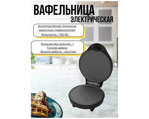 Вафельница BQ ST2007 черный Вафельница BQ ST2007 черный