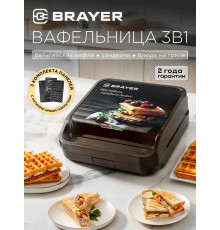 Вафельница BRAYER BR2306