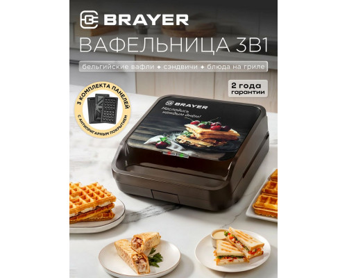 Вафельница BRAYER BR2306 Вафельница BRAYER BR2306