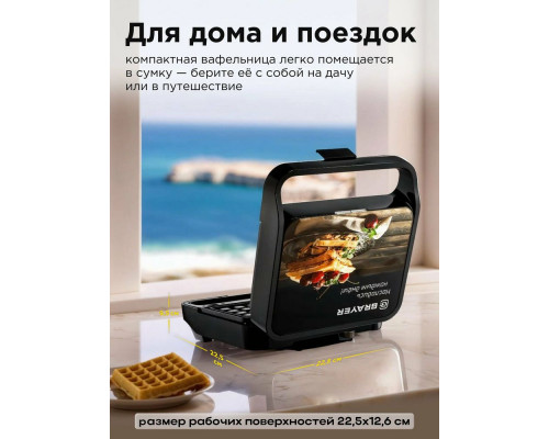 Вафельница BRAYER BR2306 Вафельница BRAYER BR2306