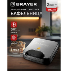 Вафельница BRAYER BR2311