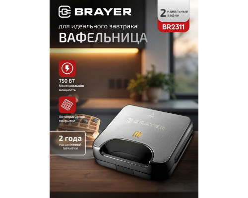 Вафельница BRAYER BR2311 Вафельница BRAYER BR2311