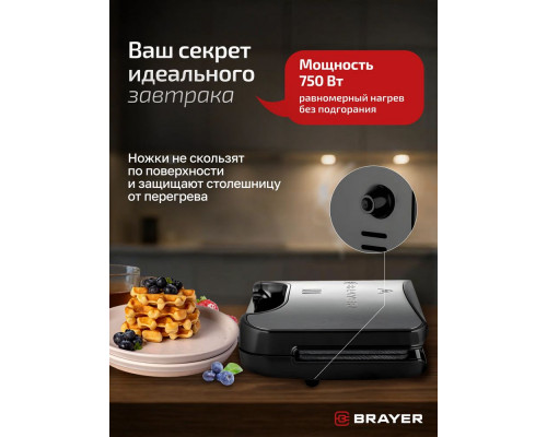 Вафельница BRAYER BR2311 Вафельница BRAYER BR2311