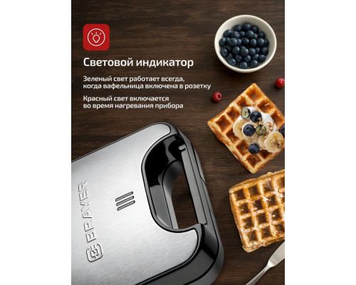 Вафельница BRAYER BR2311 Вафельница BRAYER BR2311