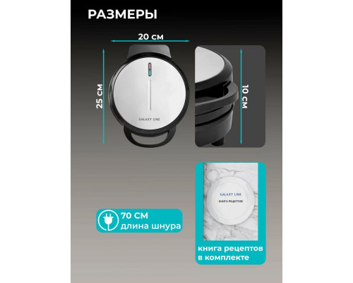 Вафельница Galaxy Line GL 2987 черный Вафельница Galaxy Line GL 2987 черный