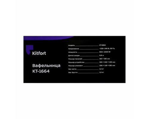 Вафельница Kitfort КТ-1664 Вафельница Kitfort КТ-1664