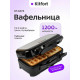 Вафельница Kitfort КТ-1674