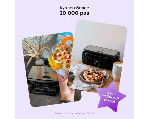 Вафельница Kitfort КТ-1674 Вафельница Kitfort КТ-1674