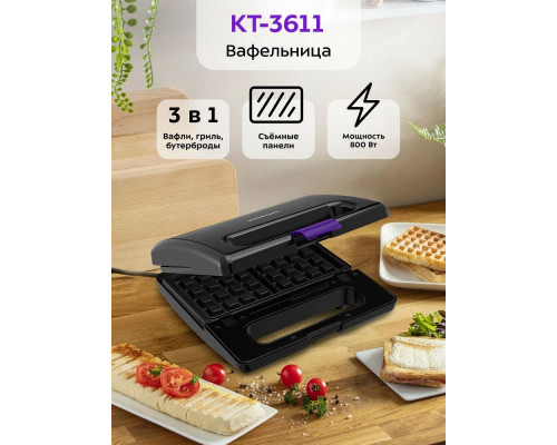 Вафельница Kitfort КТ-3611 Вафельница Kitfort КТ-3611