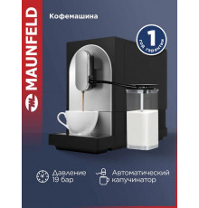 Кофемашина Maunfeld MF-A8021CBK