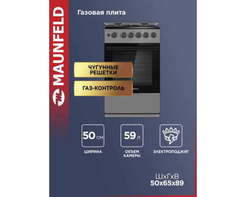 Кухонная плита Maunfeld MGC50GCGR08D серый Кухонная плита Maunfeld MGC50GCGR08D серый