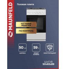 Кухонная плита Maunfeld MGC50GCW08D белый