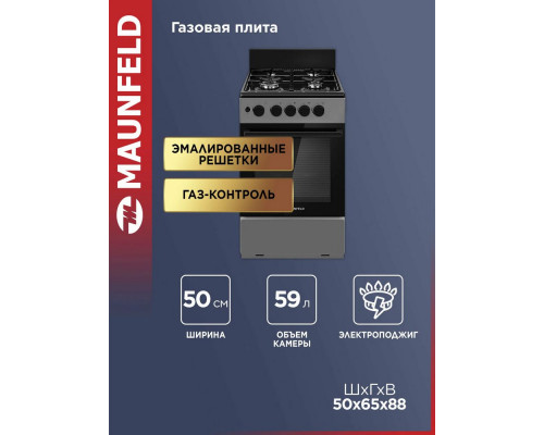Кухонная плита Maunfeld MGC50GEGR08 серый Кухонная плита Maunfeld MGC50GEGR08 серый